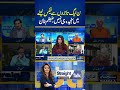 PML-N Is Not Serious About Collecting Taxes from Traders, Zaigham Khan | Straight Talk