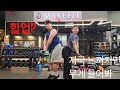 이제 슬슬 여름 준비해야지?(힙업운동)