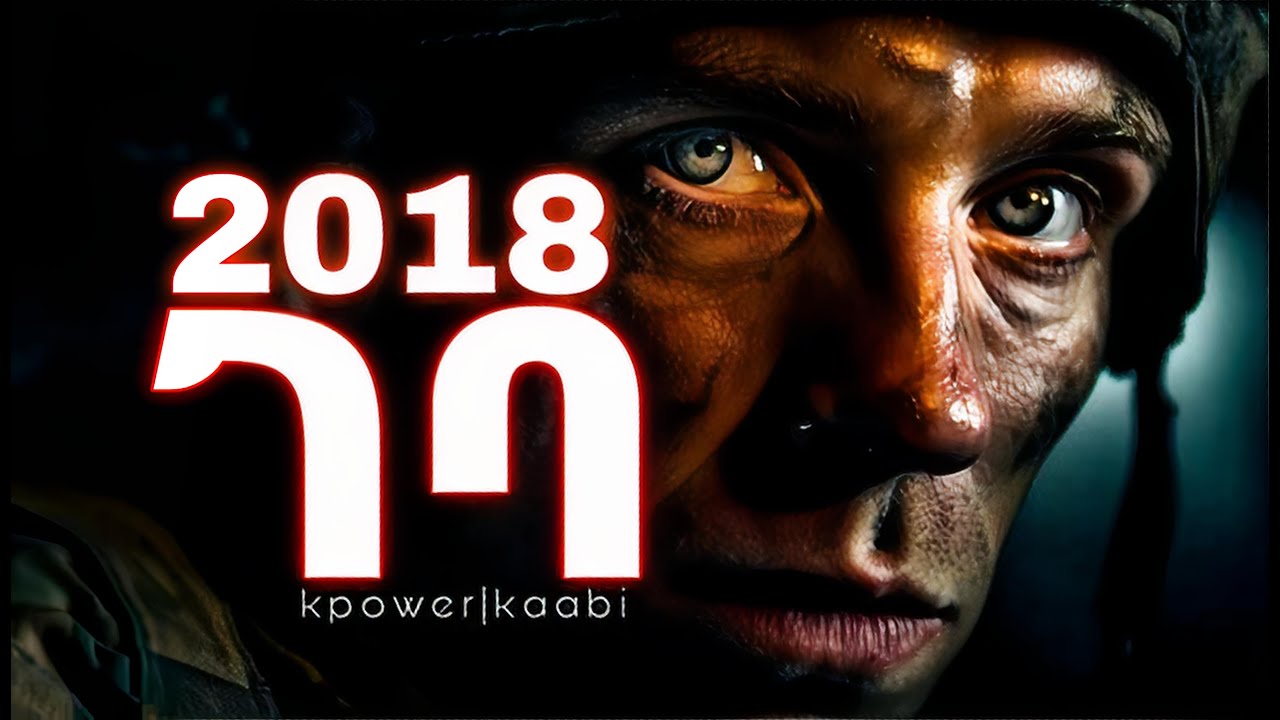 አነዚ ነገሮች ለ 2018 ካላረካቸው ትበላለህ - 2025 New Year Motivational Speech