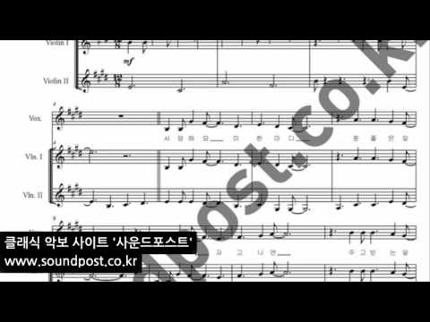 동요 참 좋은 말 악보 (가사, 바이올린, 바이올린)