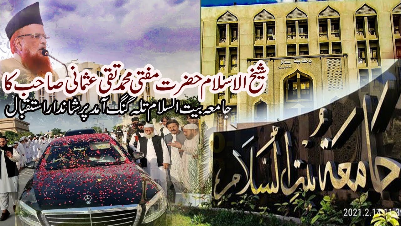 Mufti Taqi Usmani Grand Welcome In jamia baitussalam talagang sagghar | Sara Aalam Kre Adab Tera |