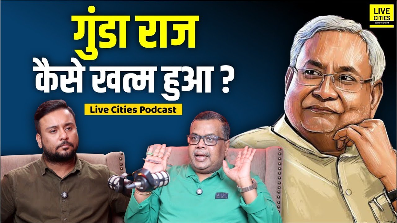 Unplugged ft. Gyaneshwar |  Crime Analyst |  Nitish Kumar | Lalu Yadav | Jungle Raj | LCM Podcast