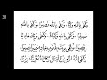 Wakafa Tasbeeh 70 Times With Counter Fast Pace Dawoodi Bohra Wakafa Tasbeeh 70 Times With Counter Fast Pace Dawoodi Bohra