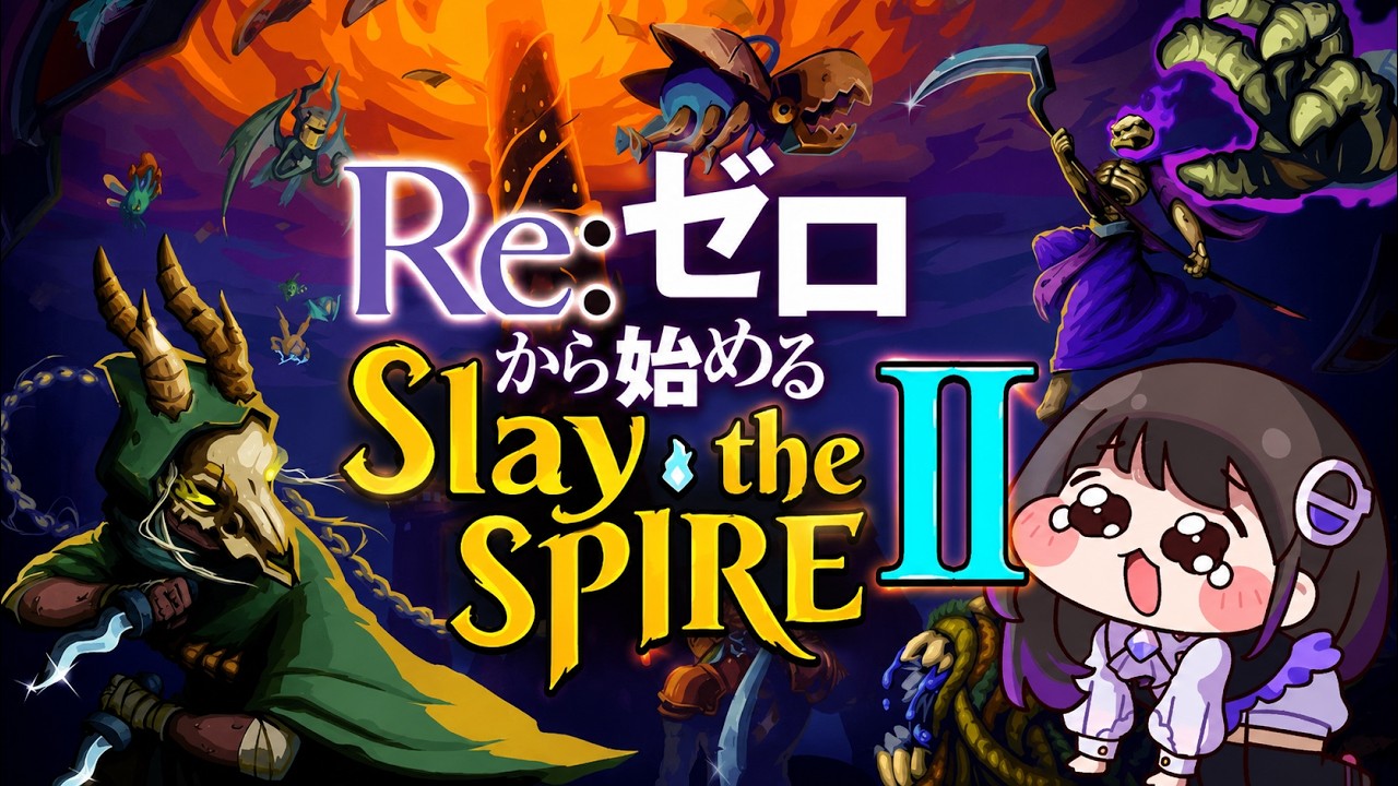 ãSlay the Spire 2ãäžçäžã§å€§ãããïŒãããæ§ç¯ãšããŒã°ã©ã€ã¯èŠçŽ ãèåããã倧人æ°ã«ãŒãã²ãŒã ããã¬ã€ããïŒïŒ#ç³é»åå°