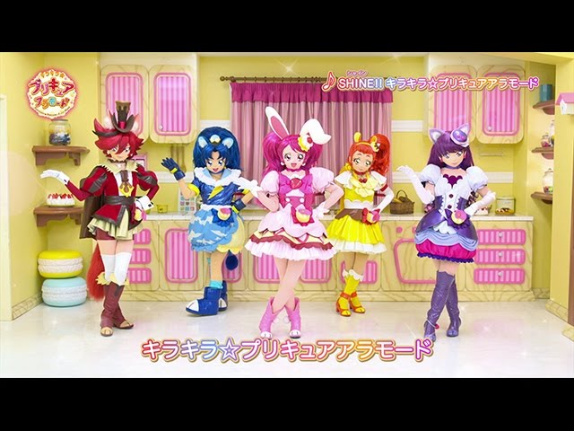 ダンスレッスン キラキラ プリキュアアラモードオープニング Shine キラキラ プリキュアアラモード Youtube