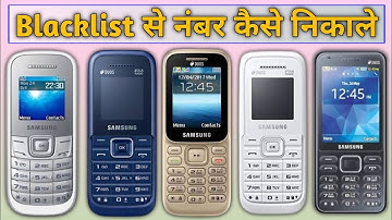 samsung keypad mobile me blacklist se number kaise nikale | blacklist mein se number kaise nikale