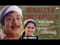 Neraleya Thotavella - Video Song [HD] |Namma Oora Yajamanru | Sivaji Ganesan, Radha | New Movie Song