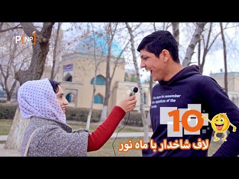 10 لاف شاخدار با ماه نور