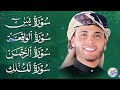 سورة يس سورة الواقعة سورة الرحمن سورة الملك شغلها بنية جلب الرزق بصوت الشيخ عبد العزيز سحيم mp3