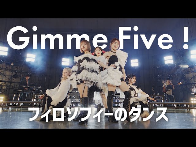 フィロソフィーのダンス「Gimme Five!」202211.19＠日比谷公園大