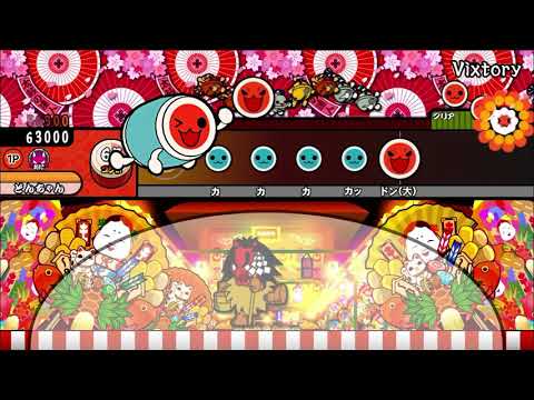 【太鼓さん次郎】 Vixtory〔おに〕(全難易度配布あり)