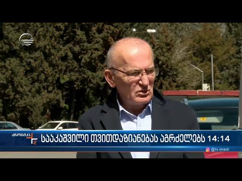 პატიმარ სააკაშვილის ჯანმრთელობის მდგომარეობაზე დღეს მორიგი განმარტება გაკეთდა “ვივამედში”