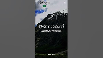 قراءه خاشعه للقارئ الشيخ عبد الله الموسى