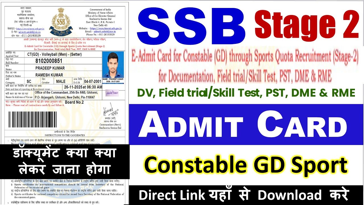 SSB Skill/PST/DME/RME Test Constable GD Sport Quota Admit Card Download, SSB Constable GD Admit Card