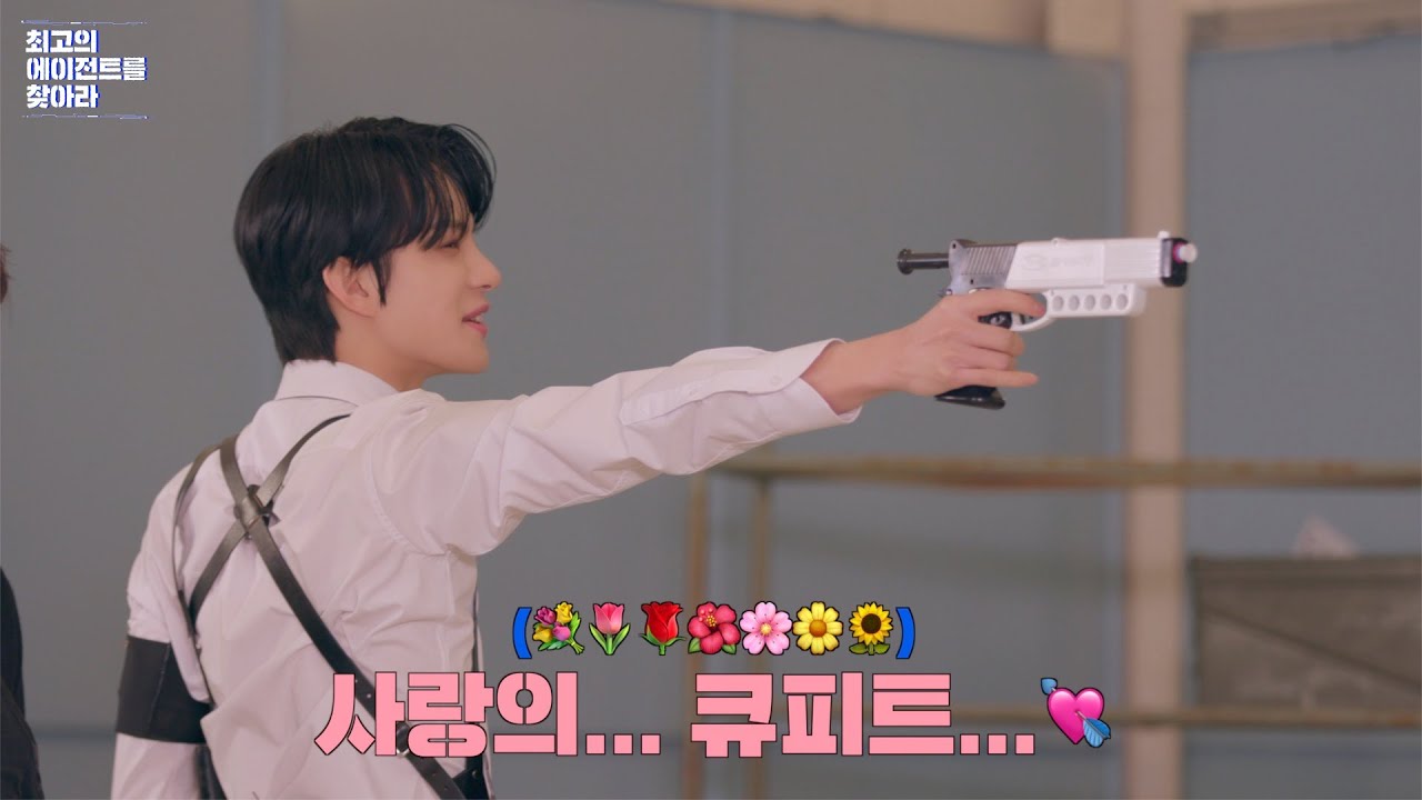 그래서 나도 모르게 그만…! | 최고의 에이전트를 찾아라 | SKILL 1, 2