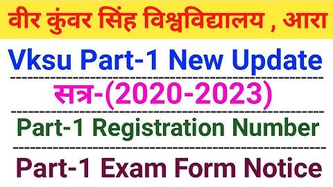 Vksu Part 1 Admission Update सत्र-2020-2023 जान लिजिए क्या खबर है। Vksu Part 1 Registration/ExamForm