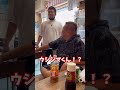 西成キンちゃんにウシジマ君が取立てに来た‼️、、？#shorts