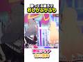 歌ってる後ろでふりふりするリオーナと奏ちゃん【ホロライブ切り抜き/響咲リオナ/音乃瀬奏/星街すいせい/虎金妃笑虎/FLOW GLOW/ReGLOSS/DEV_IS】#shorts