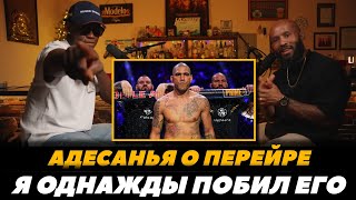 Исраэль Адесанья об Алексе Перейре «Я однажды побил этого парня» | FightSpaceMMA