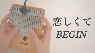 seeds41キー クロマティックカリンバ　新品 Seeds製クロマチックカリンバをレビュー！万能系かと思いきや？！(販売