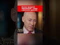 Михаил Бродский: Черновецкий – клоун и реальный дурачок! #shorts