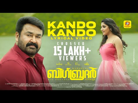 Big Brother | Kando kando | Official Lyrical Video | Mohanlal | Mirnaa Menon | Siddique