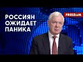 ❗️❗️УДАРЫ по ВОЕННЫМ целям на территории РФ подорвут ПОЗИЦИИ ПУТИНА! Разбор