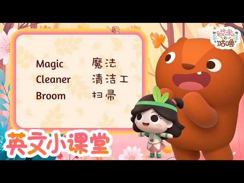 🧹The Enchanted Broomstick | 📚English Classroom EP110 | Emmy & GooRoo | Kids Cartoon