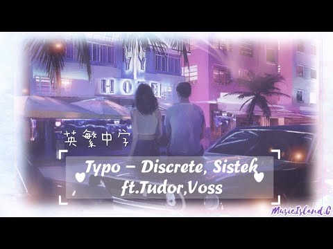 【 好歌分享⭐️ 】 Discrete, Sistek - Typo (Lyrics) ft. Tudor, Voss | 英繁中字 | 歌詞  | 中文字幕 ｜lyrics ｜愛情 ｜後悔