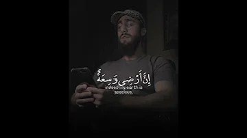 يا عبادي الذين آمنوا إن أرضي واسعة فإياي فاعبدون سورة العنكبوت القارئ محمد ديبيروف 