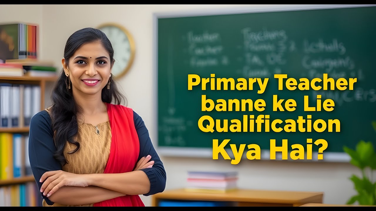 prt-teacher-eligibility-prt-ke-liye-qualification-primary-teacher