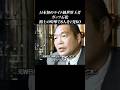 【追悼】半グレ8人を喧嘩でKO…ガッツ石松の伝説 #shorts #ガッツ石松 #ボクシング