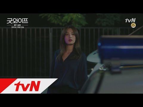 GoodWife [예고] 나나가 사건 현장에서 발견한 것은? 160805 EP.9