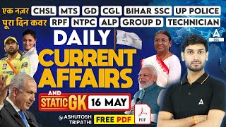 16 May Current Affairs 2024 | Current Affairs Today | GK Question & Answer by Ashutosh Tripathi