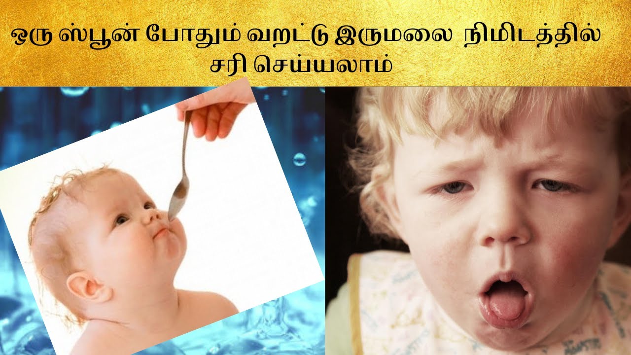 cold&cough home remedies for above 1 year babydry cough remedyvarattu