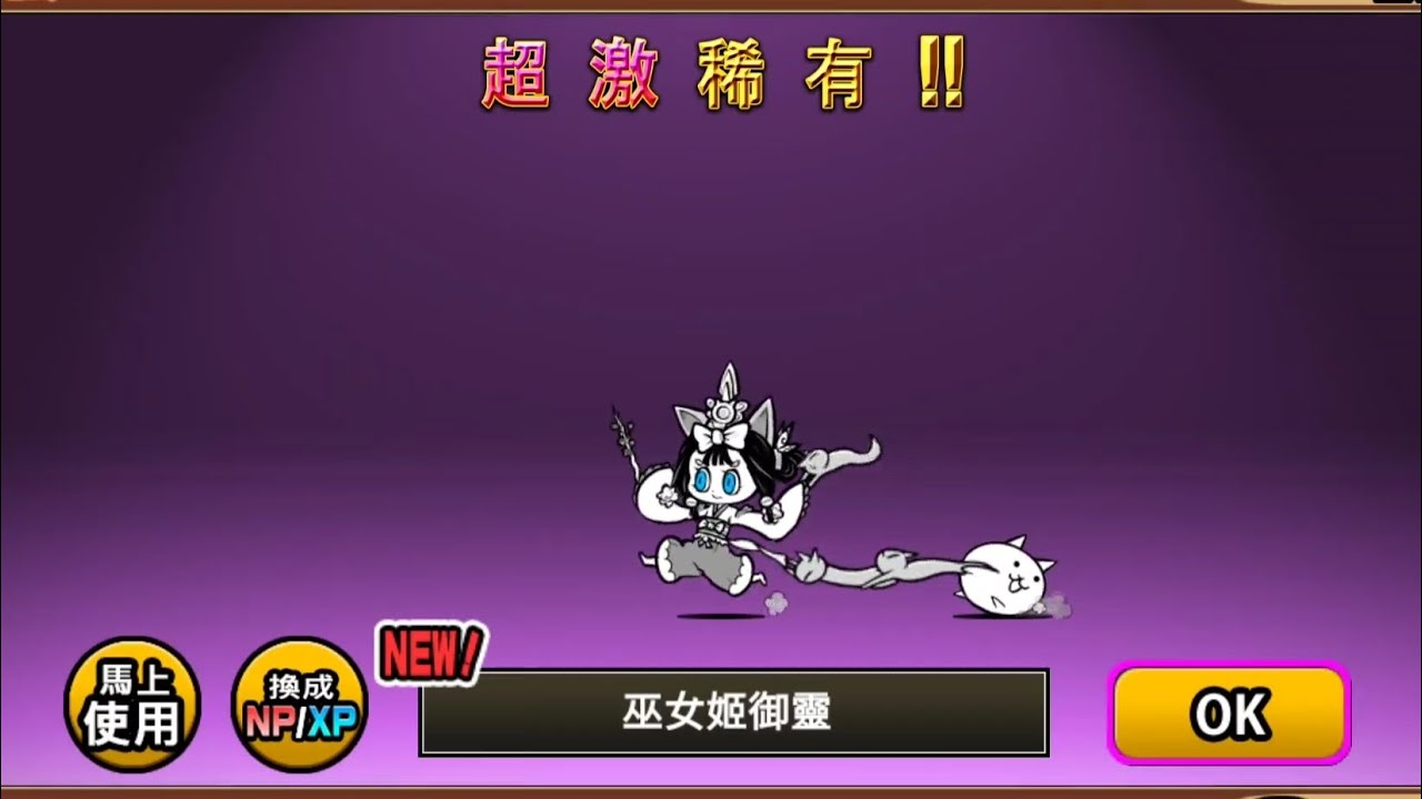 抽到超多超激！！！