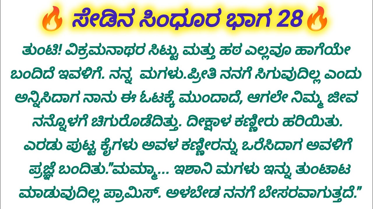 🔥ತಾಯ್ತನದ ಸುಖವನ್ನ ಅನುಭವಿಸುತ್ತಿದ್ದಾಳೆ ದೀಕ್ಷಾ