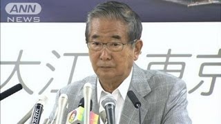 「大使になる資格ない」石原知事が丹羽大使を批判(12/06/08)