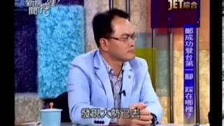 新聞挖挖哇：你不知道的台灣20130712-3