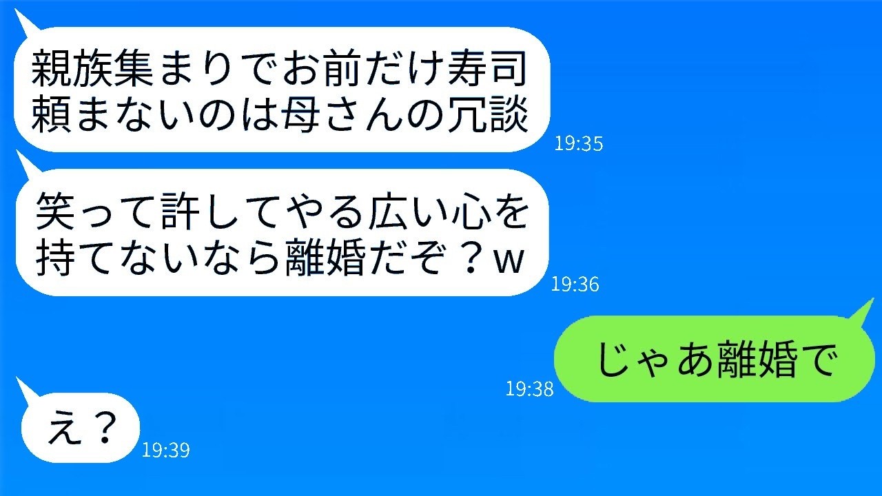 姑の冷たい仕打ちに夫が激怒！嫁のために離婚を決意した驚きの結末www