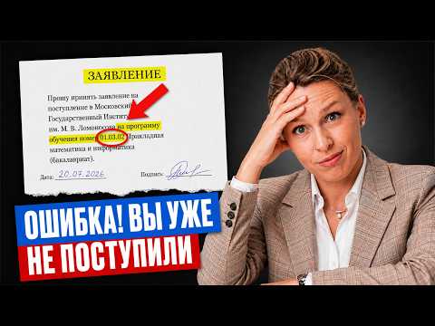 YOU MADE A MISTAKE! You need to CHANGE your college application URGENTLY!
