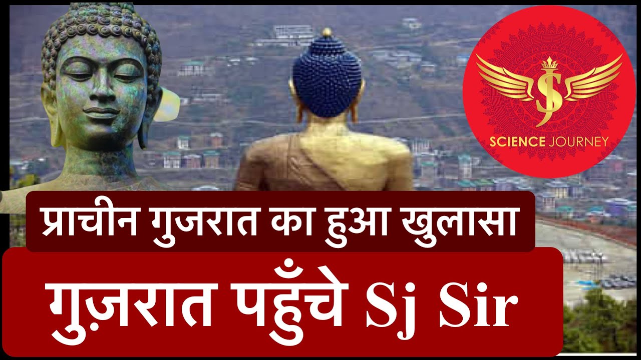 🔥गुजरात पहुँचे🔥  Sj Sir सनातनियों का किया मुंह बंद🔥  सबूतों का किया बौछार🔥 🔥 बुद्धमय हुआ  गुजरात🔥