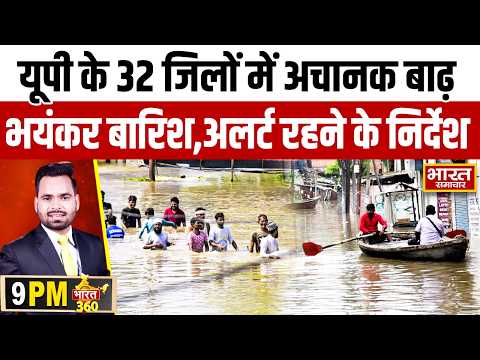 सावधान चक्रवात ‘अर्नब’ का असर,यूपी समेत कई राज्यों में भारी बारिश का अलर्ट !