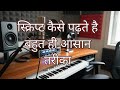 Script Read kaise karte hai|| script Read karke kaise video banye|| asan tarika #dailymotivation