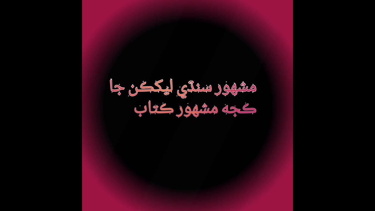 best sindhi Books for every kind of student