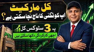 Pakistan Stock Market Tomorrow | 3 Stocks That Could Perform Well | PSX Analysis