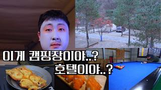 이 정도면 캠핑장이 아니라 호텔 아닙니까? | 홍천 제이캠핑장 | 자작자작스튜디오