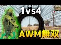【PUBG MOBILE】持ったら勝ち!! 最強武器AWMは全てを壊す ソロスク22killドン勝【PUBGモバイル】【せかめん】