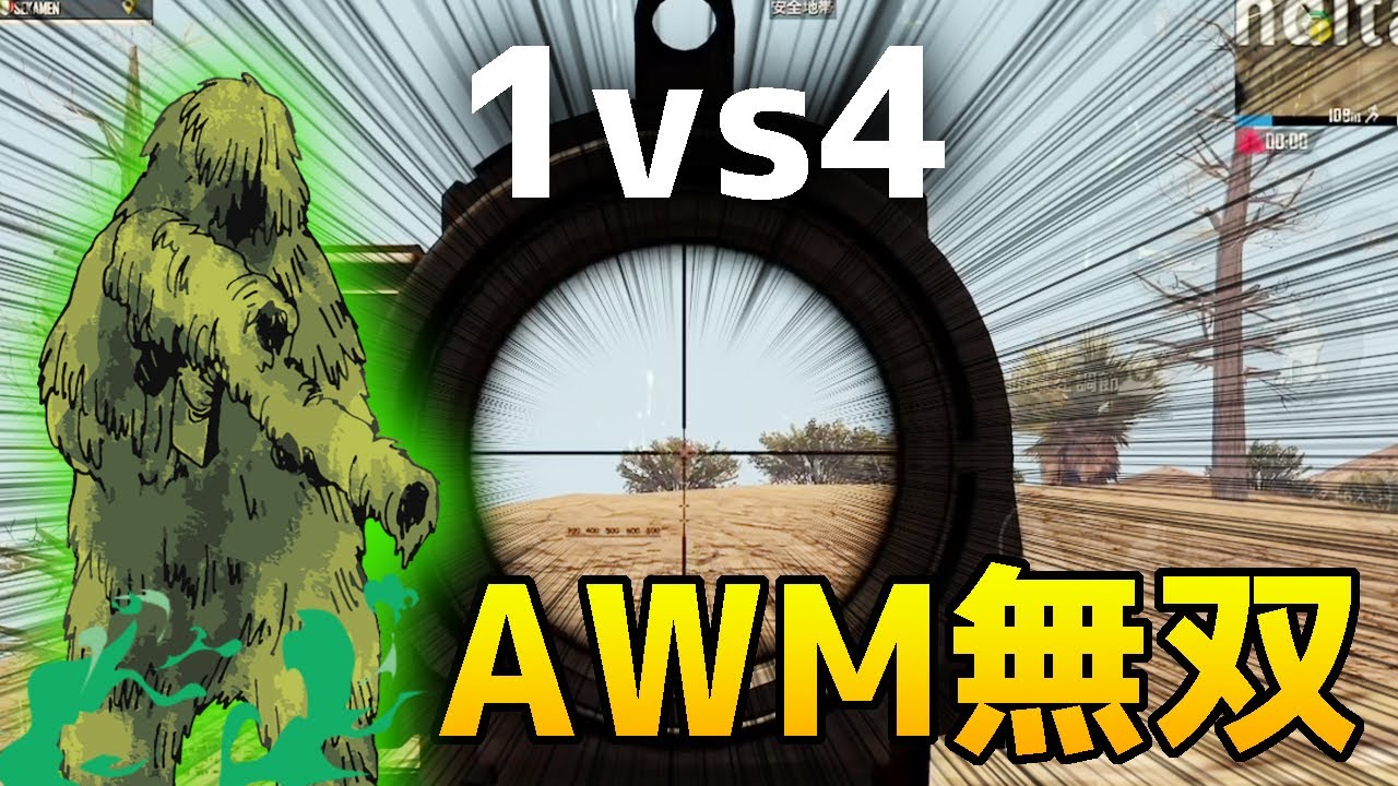 【PUBG MOBILE】持ったら勝ち！！ 最強武器AWMは全てを壊す ソロスク22killドン勝【PUBGモバイル】【せかめん】