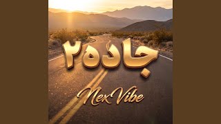 ریمیکس جاده 2 | NexVibe
